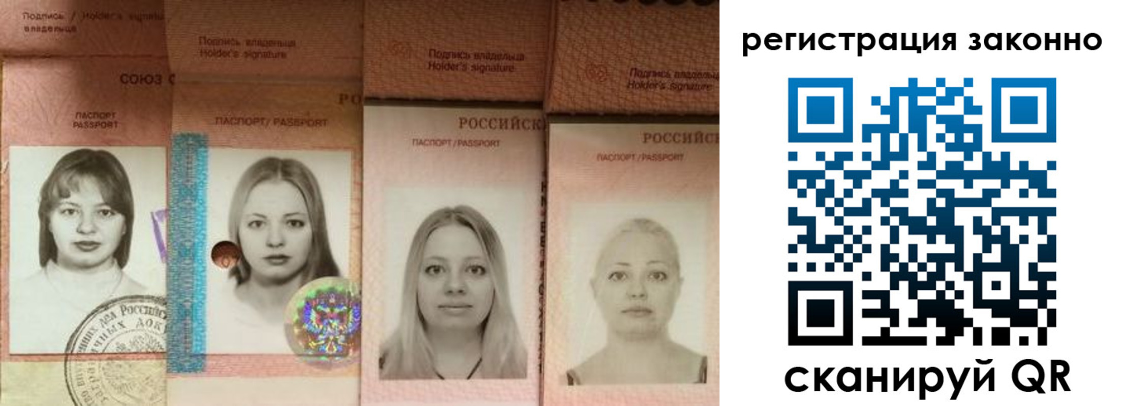 прописка 2025 в Зверево