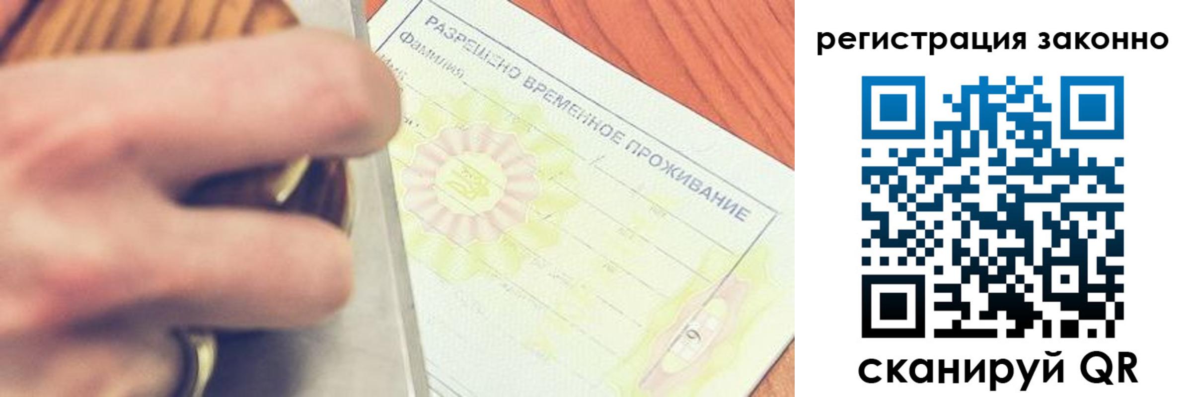 временная регистрация недорого в Зверево