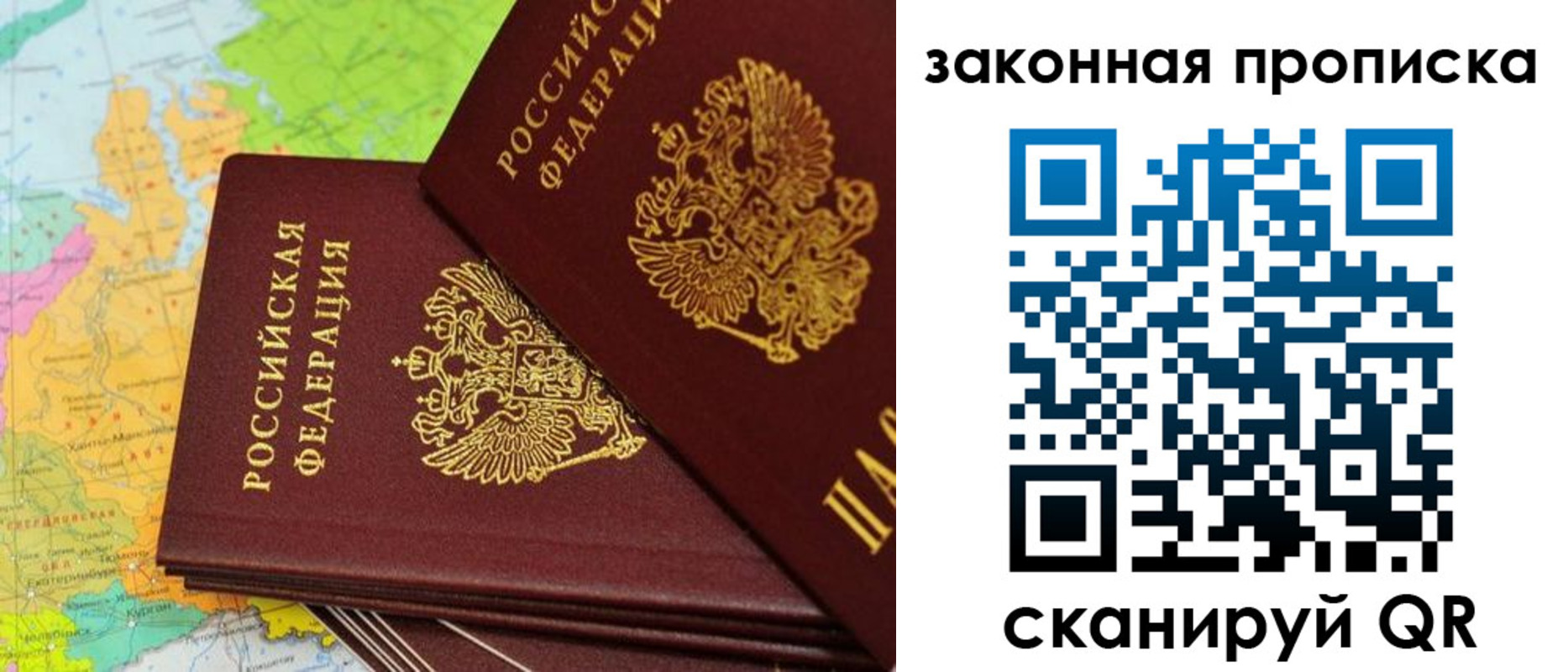 купить прописку в Зверево