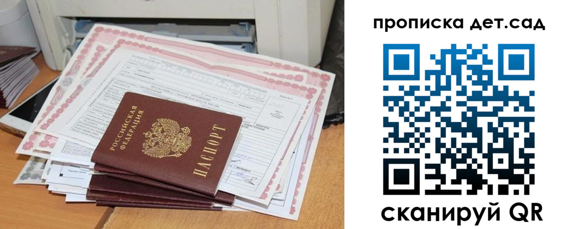 временная регистрация для всех в Зверево