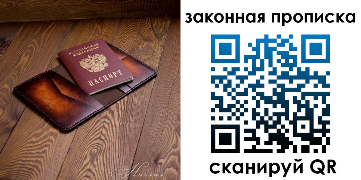 временная регистрация собственник в Зверево