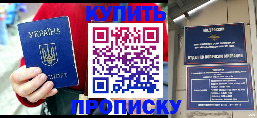 регистрация в Зверево